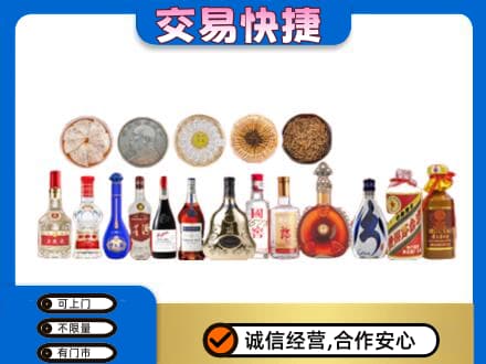 呼和浩特市名酒回收礼品.jpg