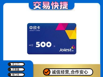 呼和浩特市回收中欣卡