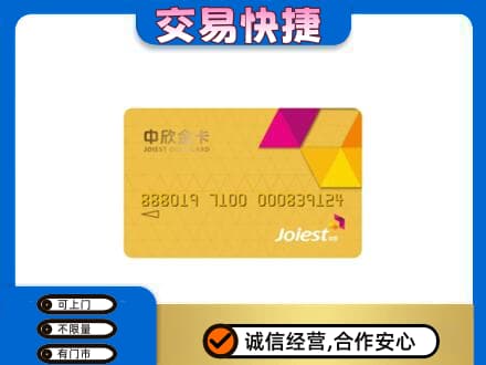呼和浩特市购物卡回收中欣购物卡.jpg