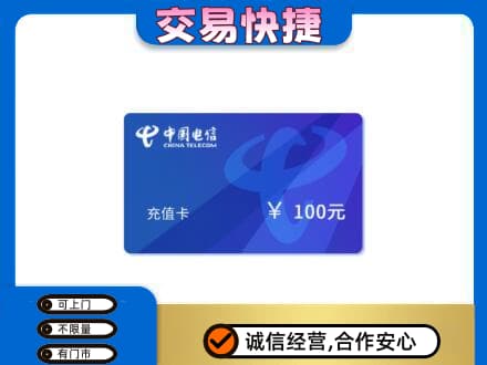 呼和浩特市购物卡回收中国电信卡.jpg