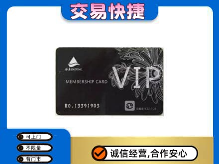 呼和浩特市回收银座卡