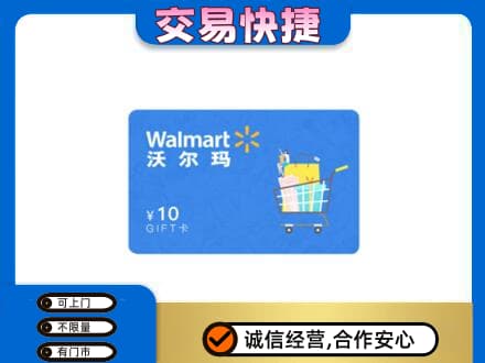 呼和浩特市回收沃尔玛卡