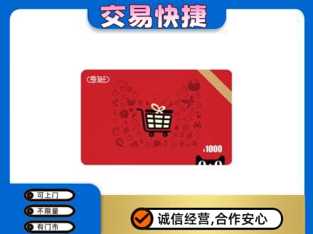 呼和浩特市回收享淘卡