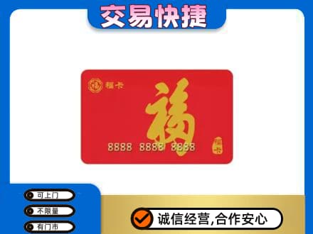 呼和浩特市回收福卡