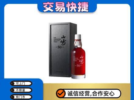 呼和浩特市回收山崎