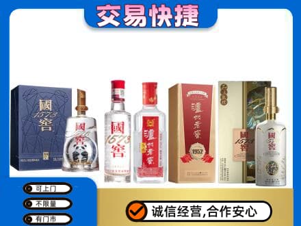 呼和浩特市回收国窖酒