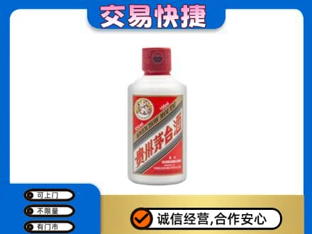 呼和浩特市茅台回收小可爱.jpg