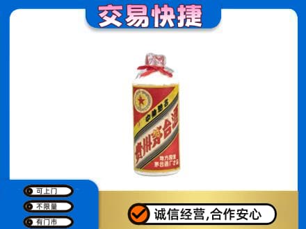 呼和浩特市回收地方国营茅台酒