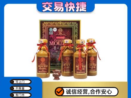 呼和浩特市茅台回收50年礼盒.jpg